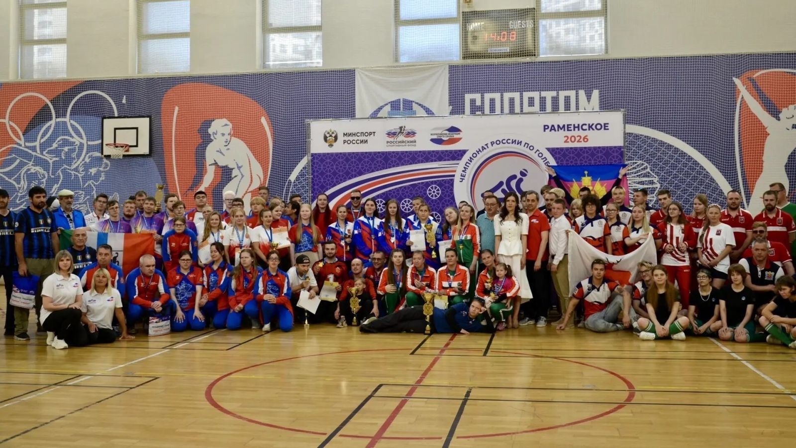 Определены победители чемпионата России по голболу в Раменском