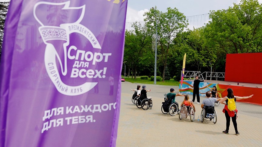 Инклюзивный спорт без границ: в парке Павлова в Минске прошла тренировка проекта «Спорт для всех»