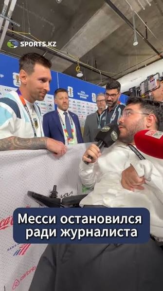 Капитан сборной Аргентины остановился для интервью с венесуэльским журналистом с ДЦП