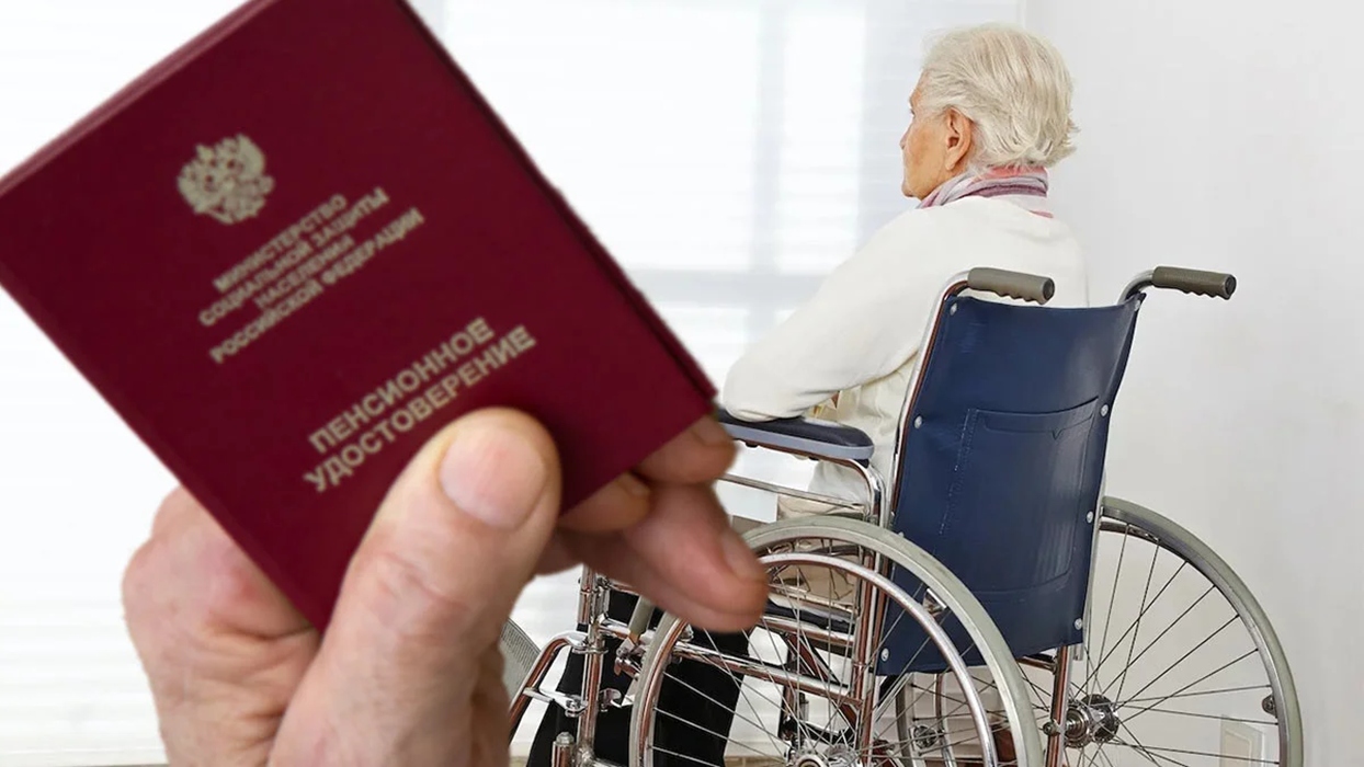 Социальная пенсия по инвалидности