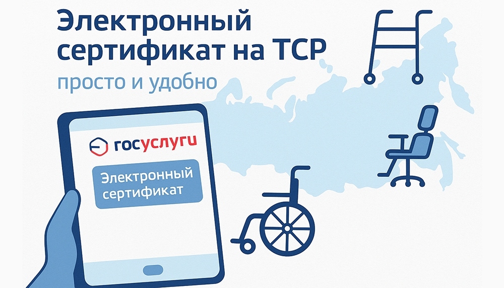 Электронные сертификаты на ТСР на Ozon и Wildberries: как работает оплата