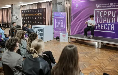 В Москве подвели итоги IX Международного фестиваля «Территория Жеста»