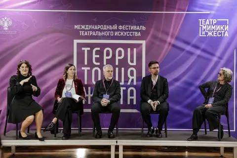 В Москве подвели итоги IX Международного фестиваля «Территория Жеста»
